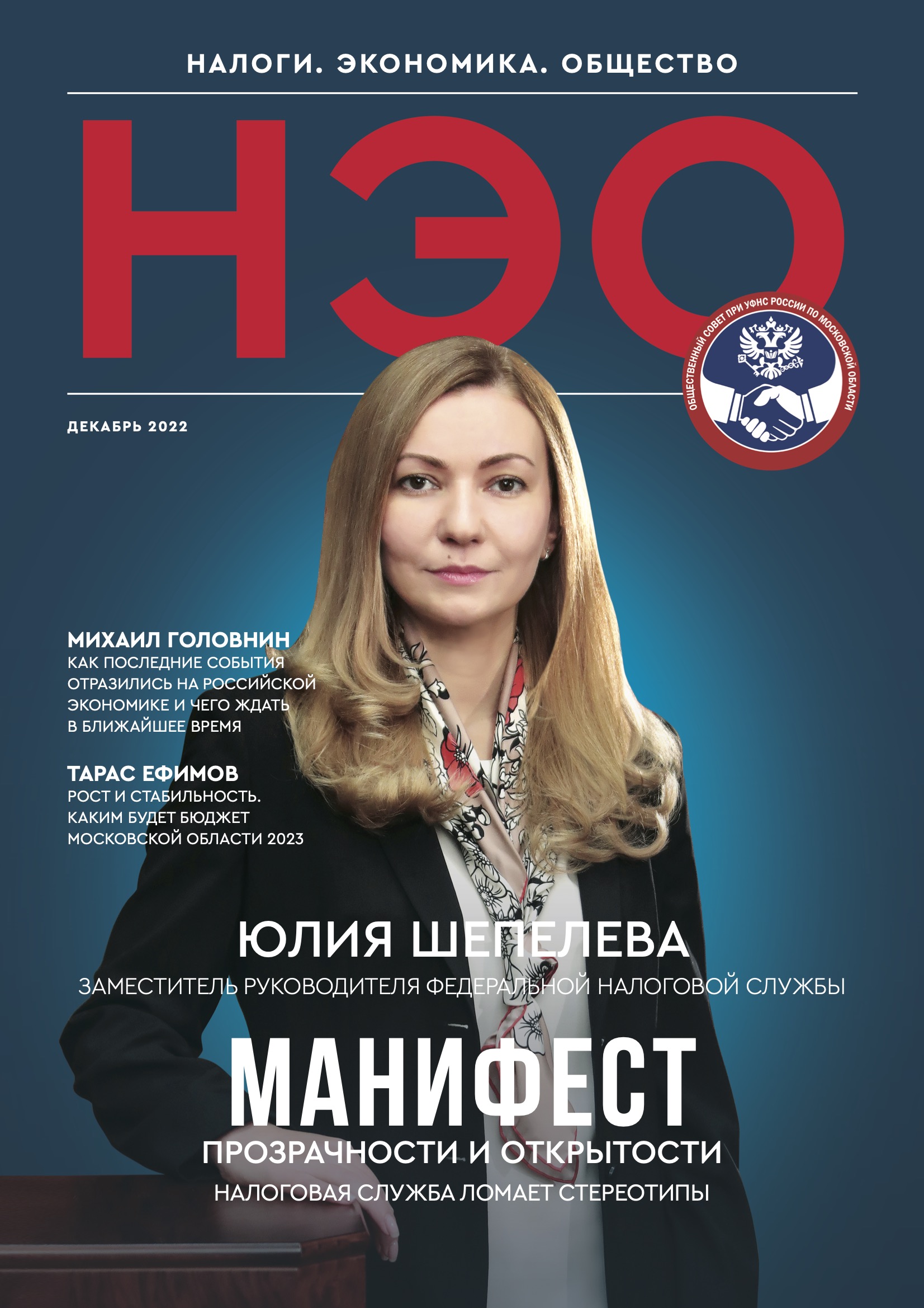 Обложка Выпуск №2