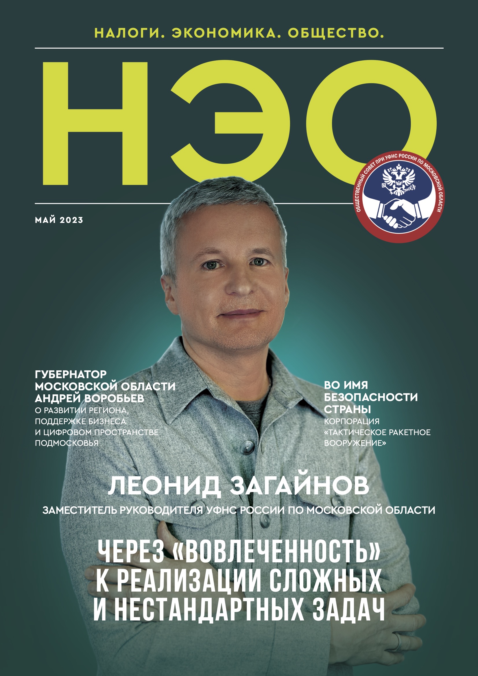 Обложка Выпуск №3