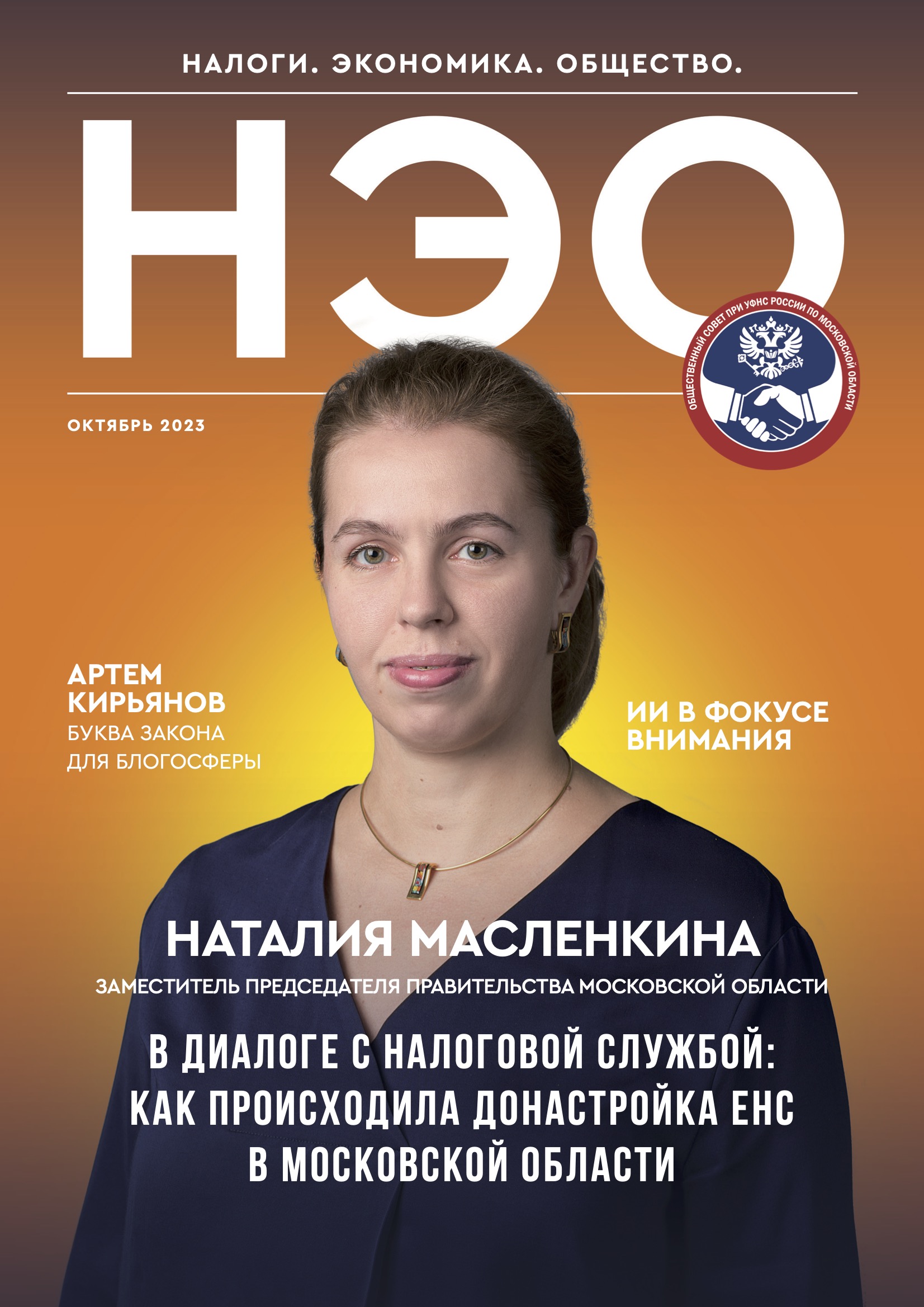 Обложка Выпуск №4