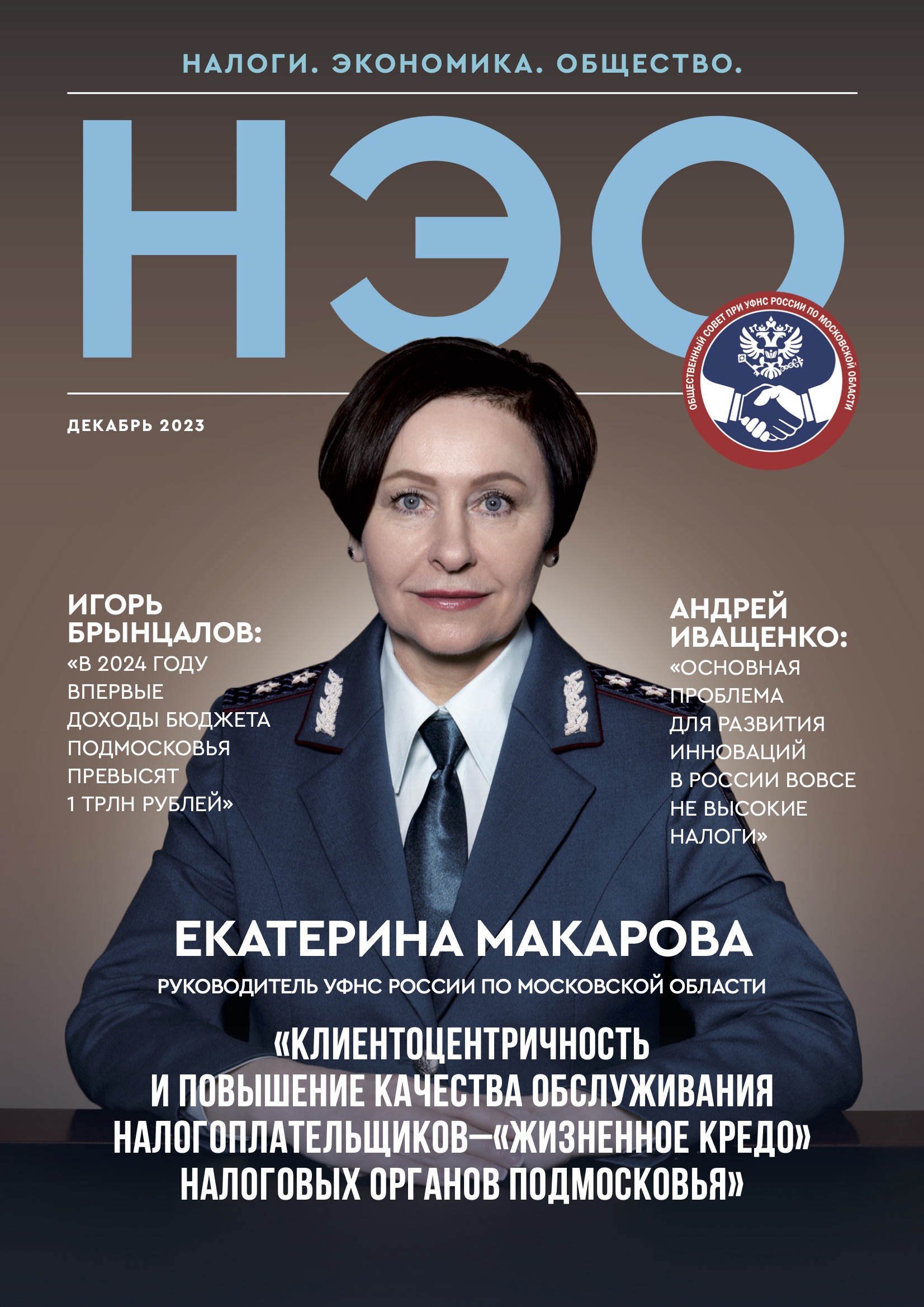 Обложка Выпуск №5