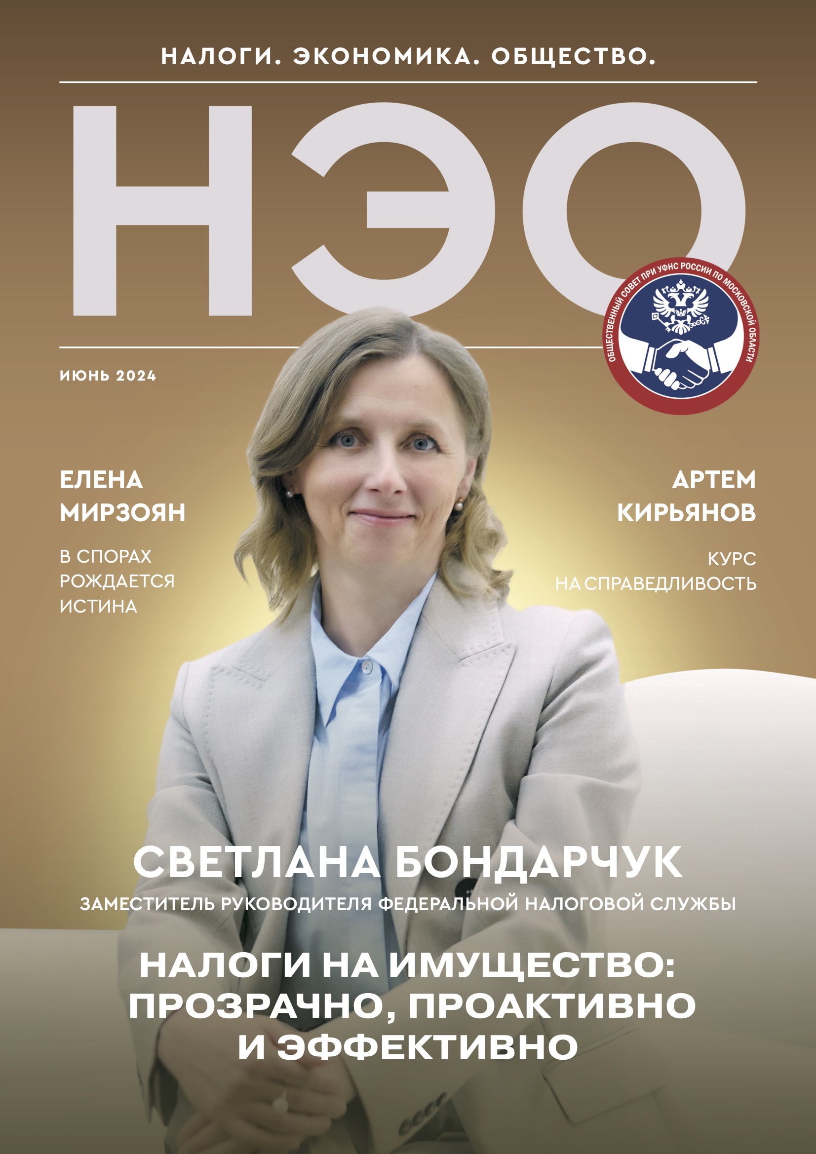 Обложка Выпуск №7