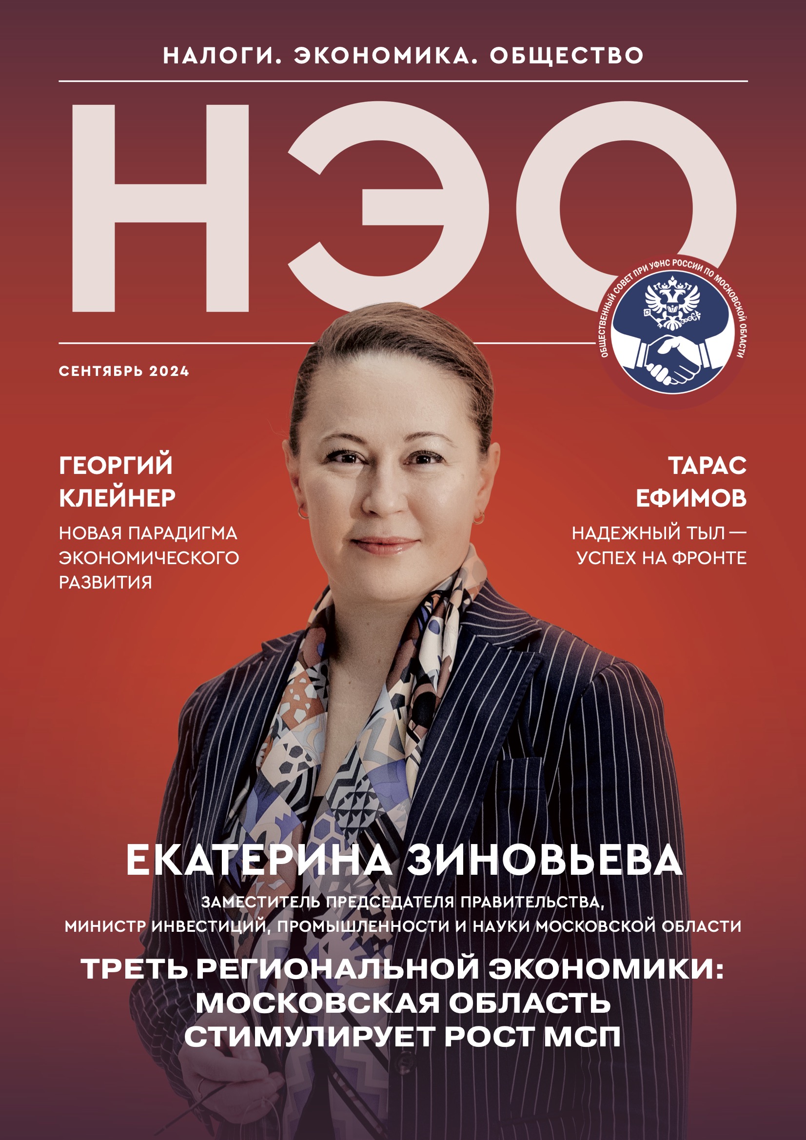 Обложка Выпуск №8
