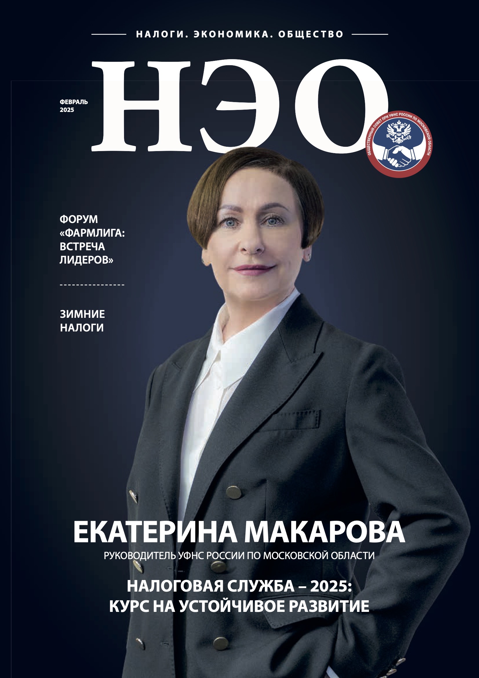 Обложка Выпуск №10
