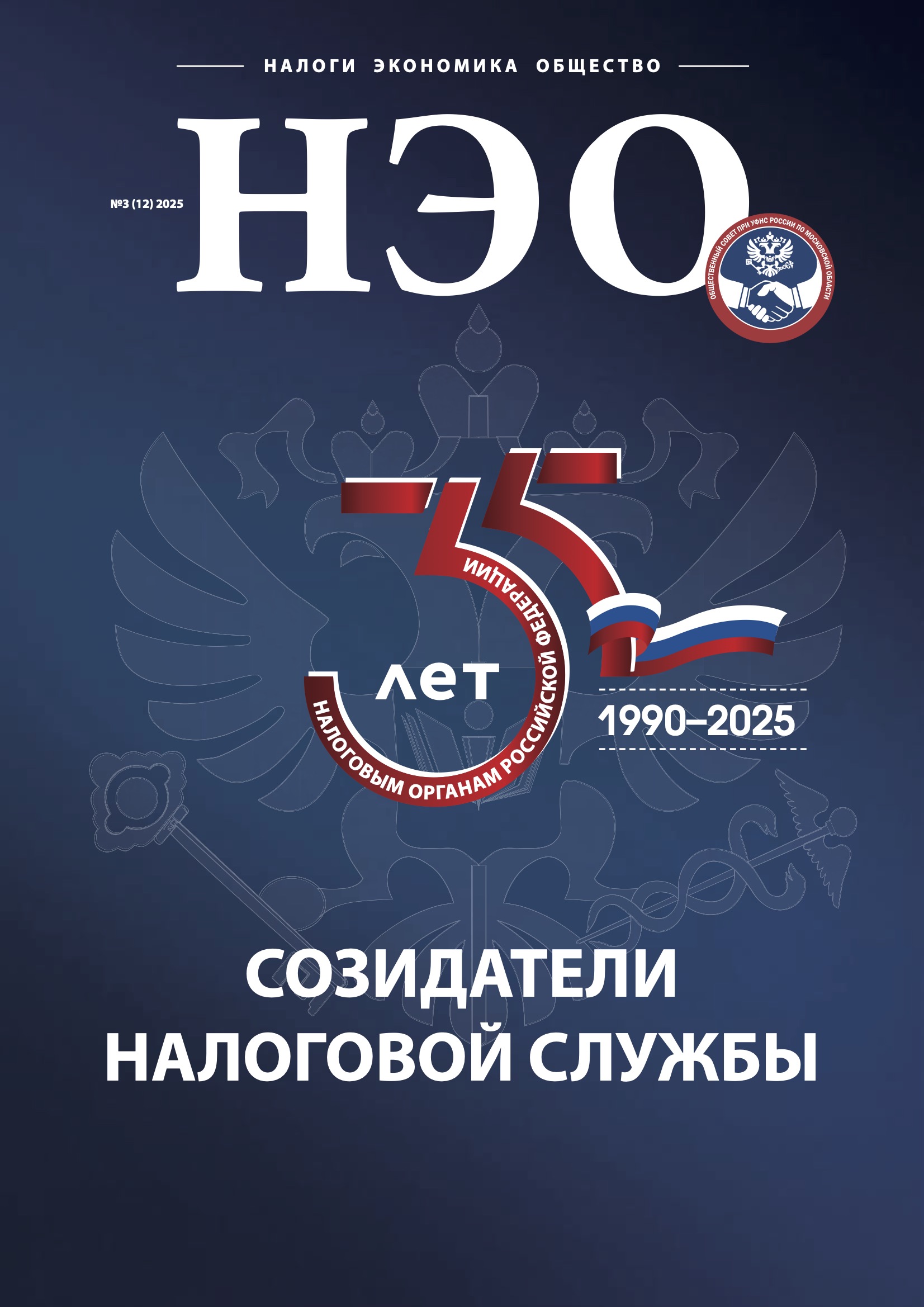 Обложка Выпуск №12