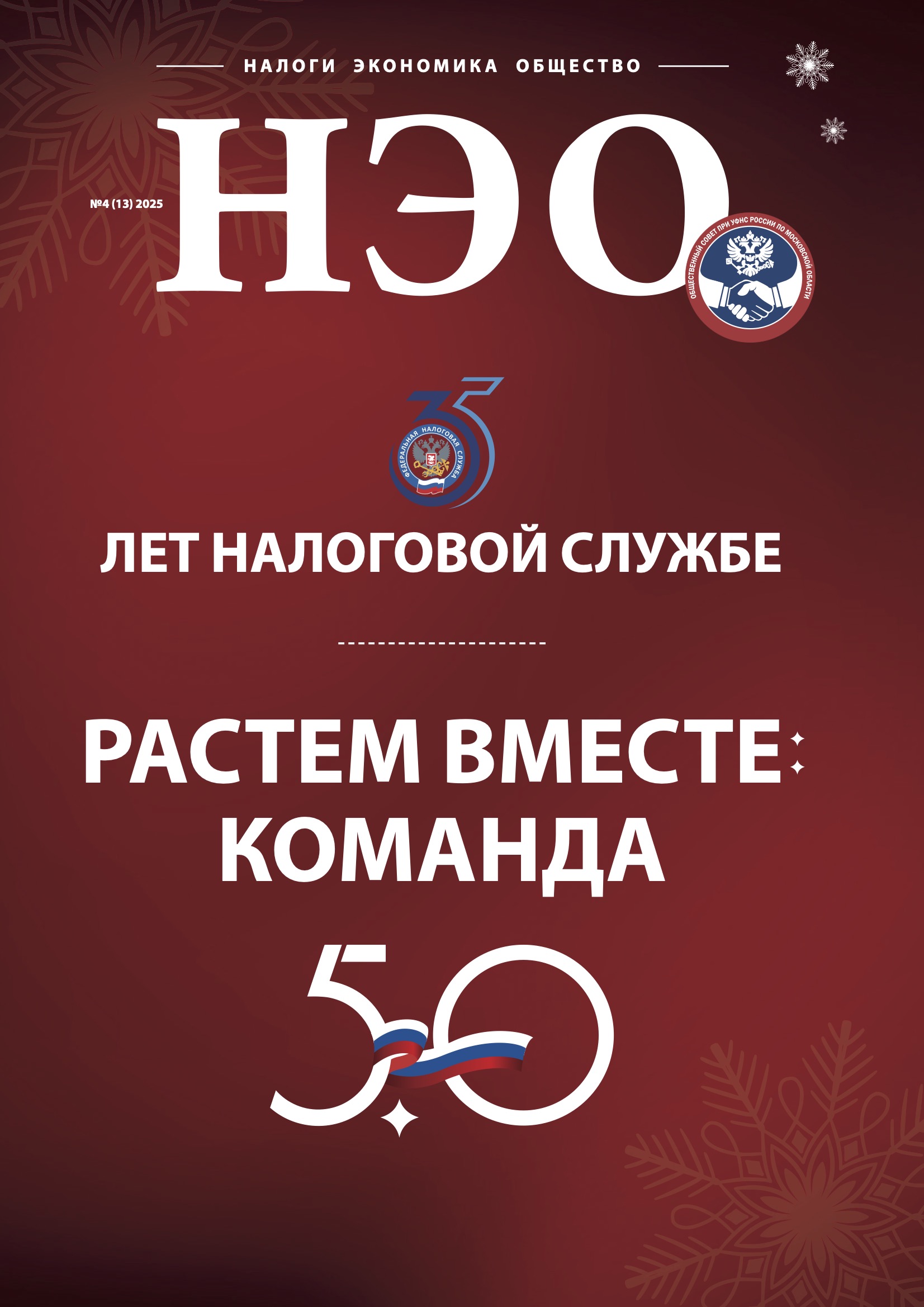 Обложка Выпуск №13
