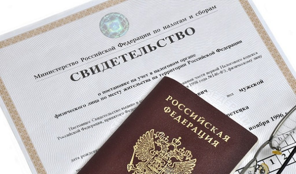 Получить ИНН теперь можно за один день