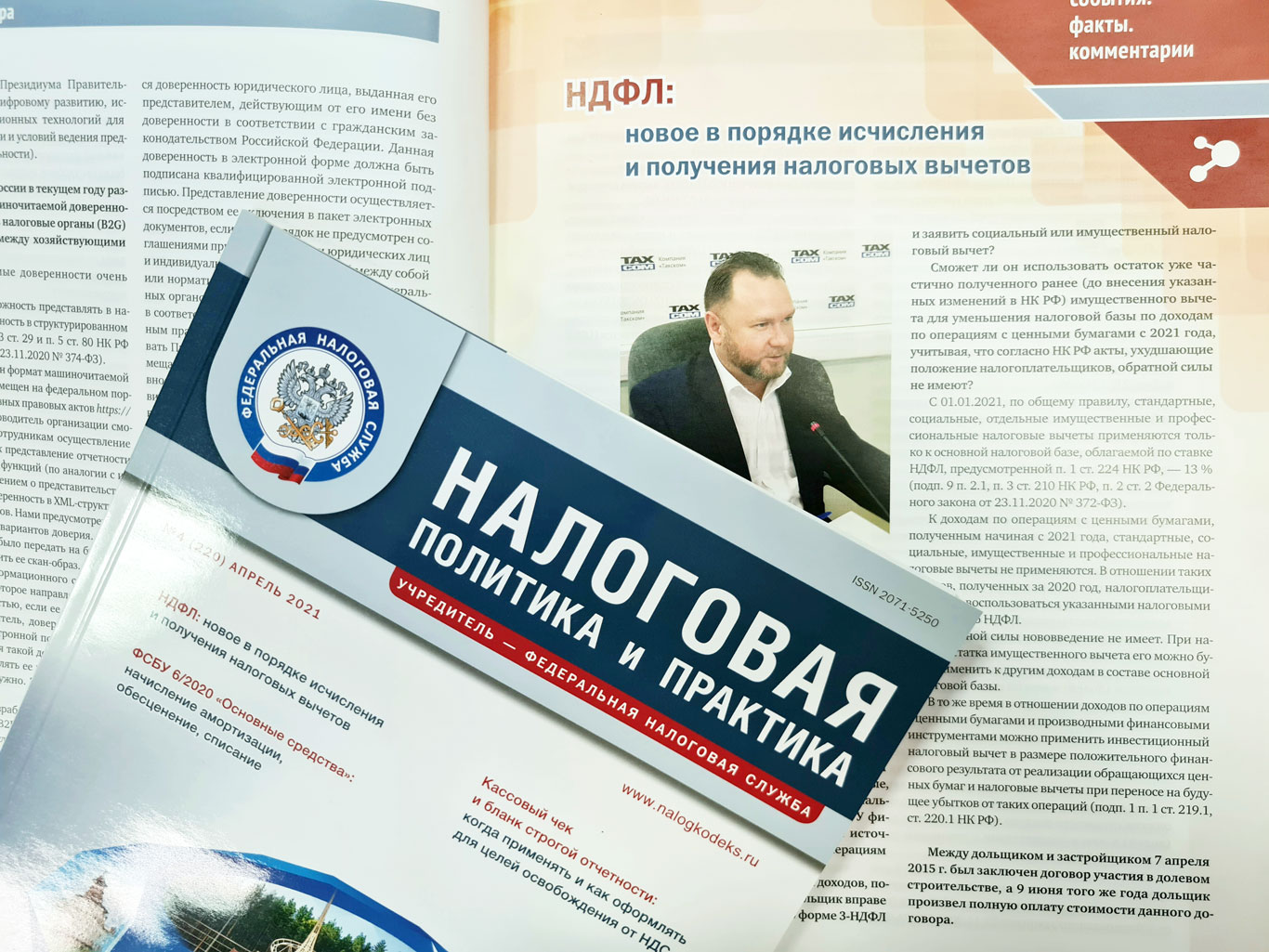 НФДЛ: Как определяется единственное жилье у супругов?