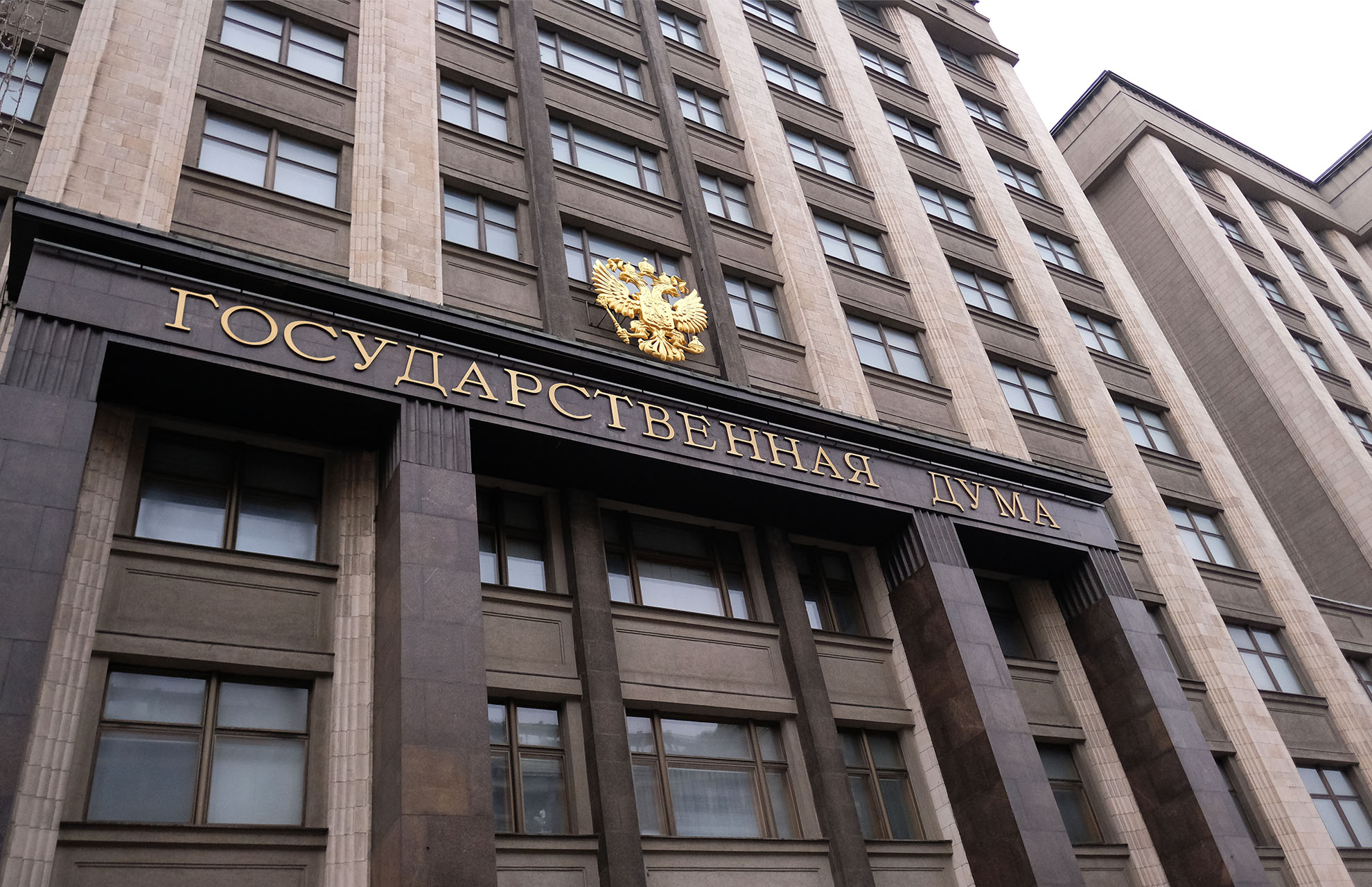 Государственная дума упростила правила налогообложения имущества отдельных видов