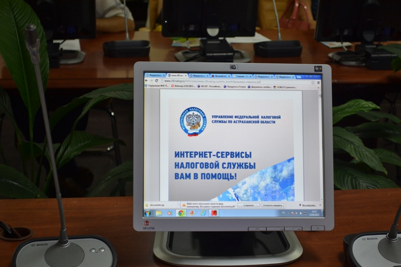 Справочная информация о ставках и льготах по имущественным налогам доступна на сайте ФНС России