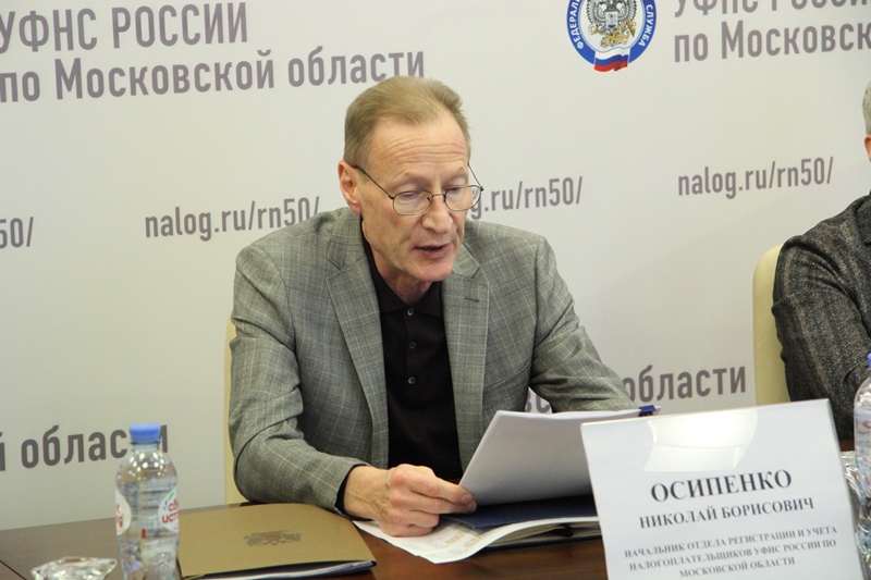 Общественный совет при УФНС России по Московской области провел итоговое заседание 2021 года, фото 2