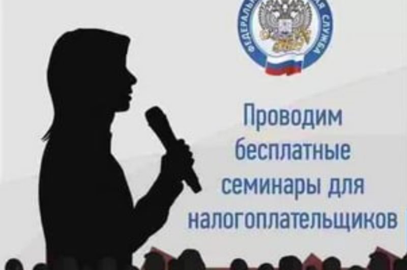 Инспекции Подмосковья приглашают на семинары и открытые классы