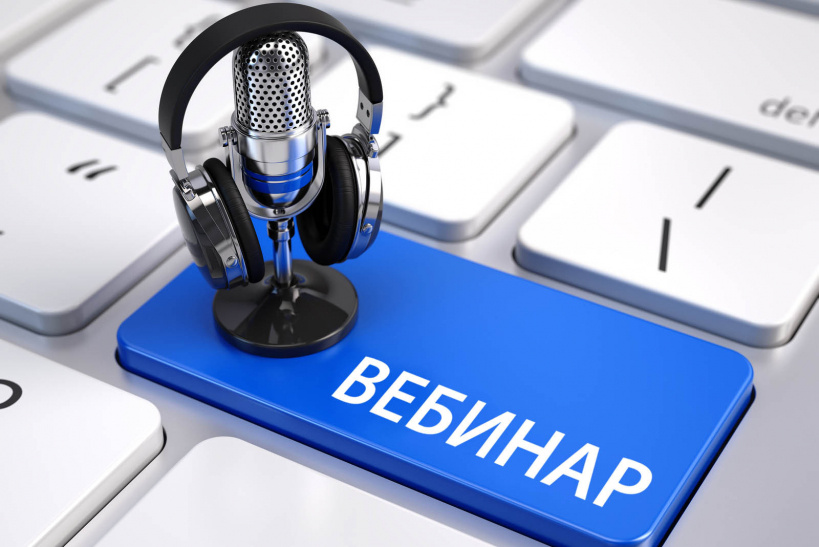 О судебной практике рассмотрения налоговых споров - на вебинаре с налогоплательщиками