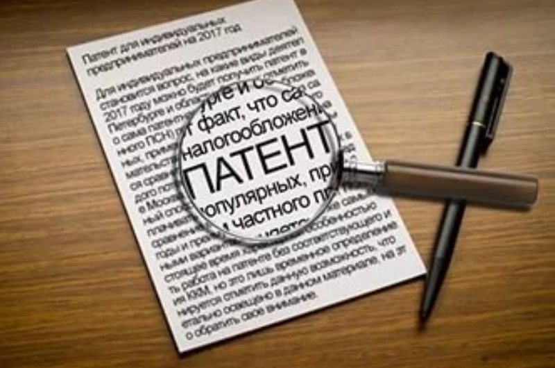 Заявление на получение патента на 2024 год можно представить досрочно