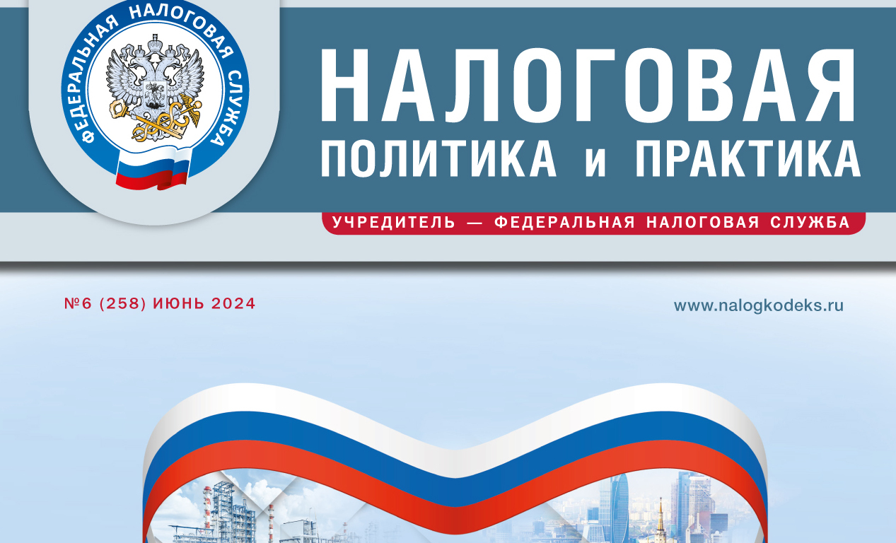 Вопросы применения пониженных ставок по земельному налогу прокомментировал Алексей Лащёнов
