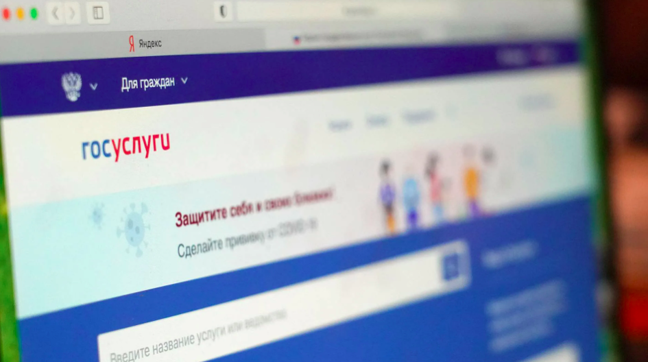 Услуги налоговой – на Портале госуслуг