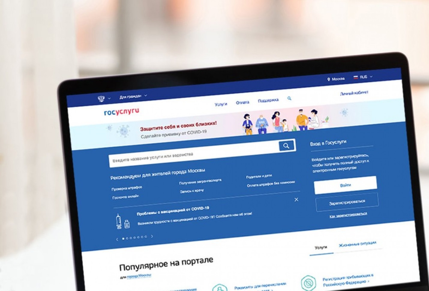 Получить услуги налоговой службы можно на Портале госуслуг