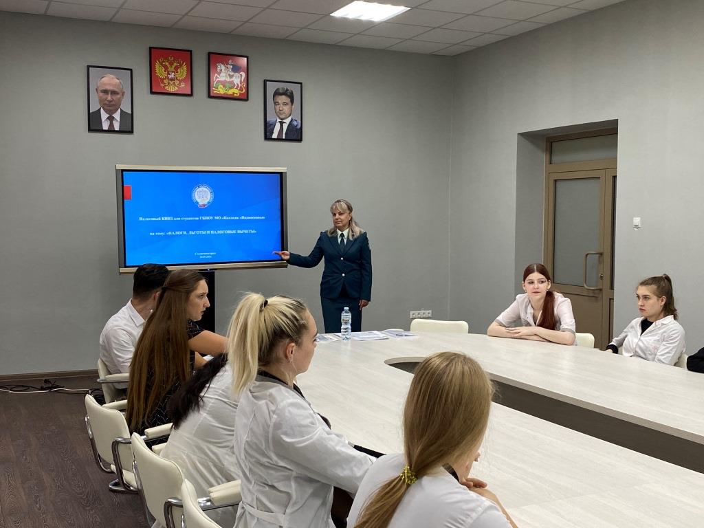 Налоговики Подмосковья провели квиз-игру для студентов