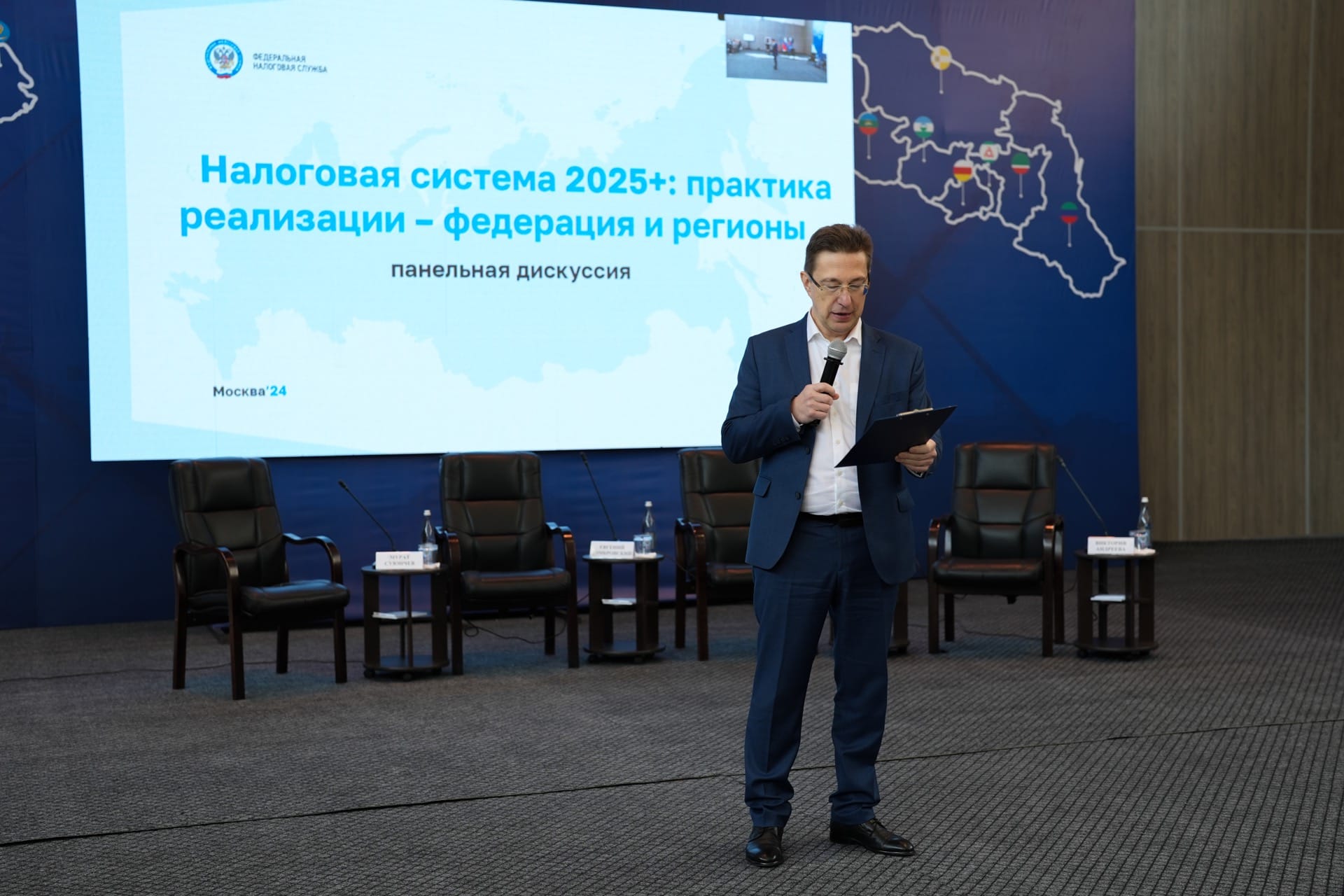 В ФНС России обсудили обмен данными для улучшения межбюджетных отношений