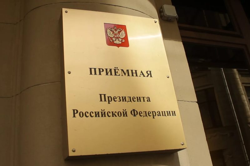 Екатерина Макарова провела прием граждан в Приемной Президента Российской Федерации