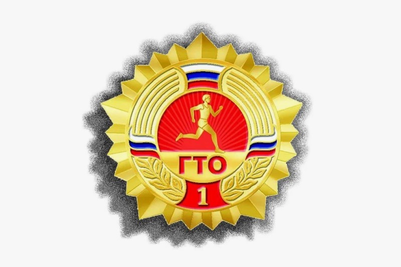 Сдайте ГТО, пройдите диспансеризацию и получите налоговый вычет