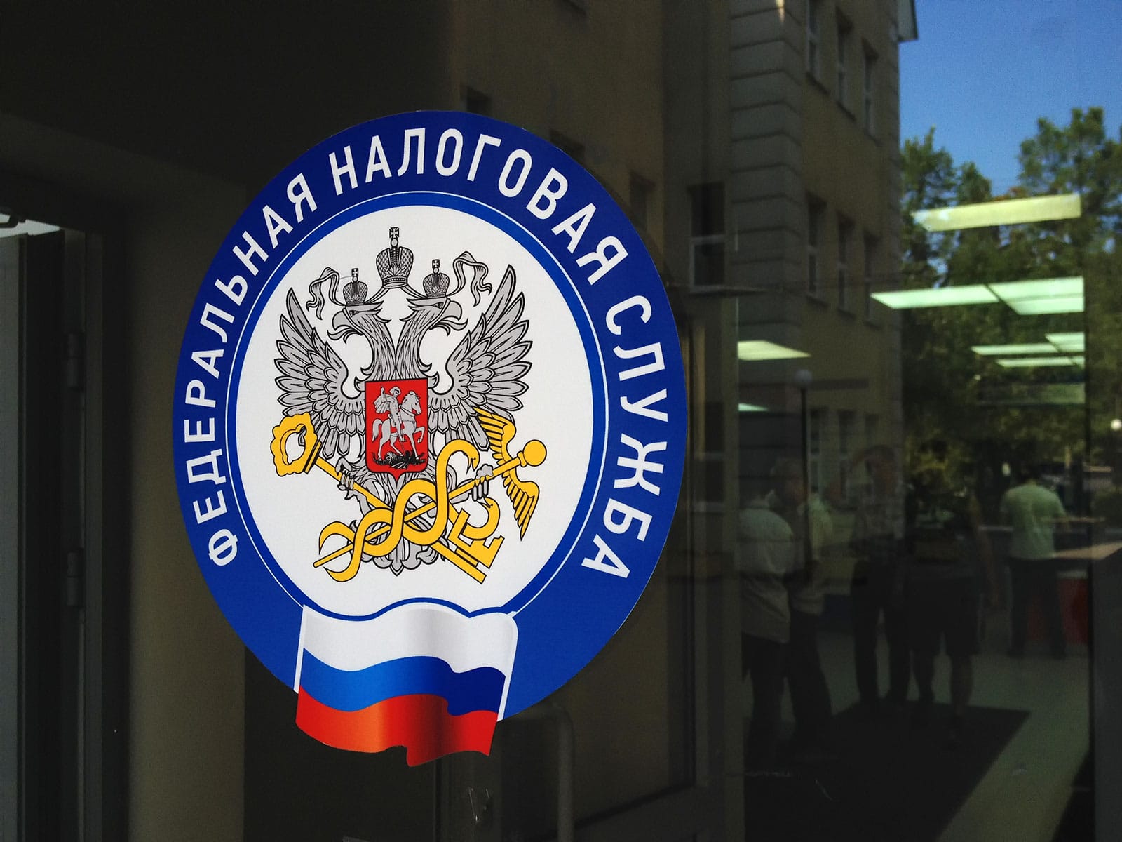 ФНС России модернизирует электронное взаимодействие с налогоплательщиками