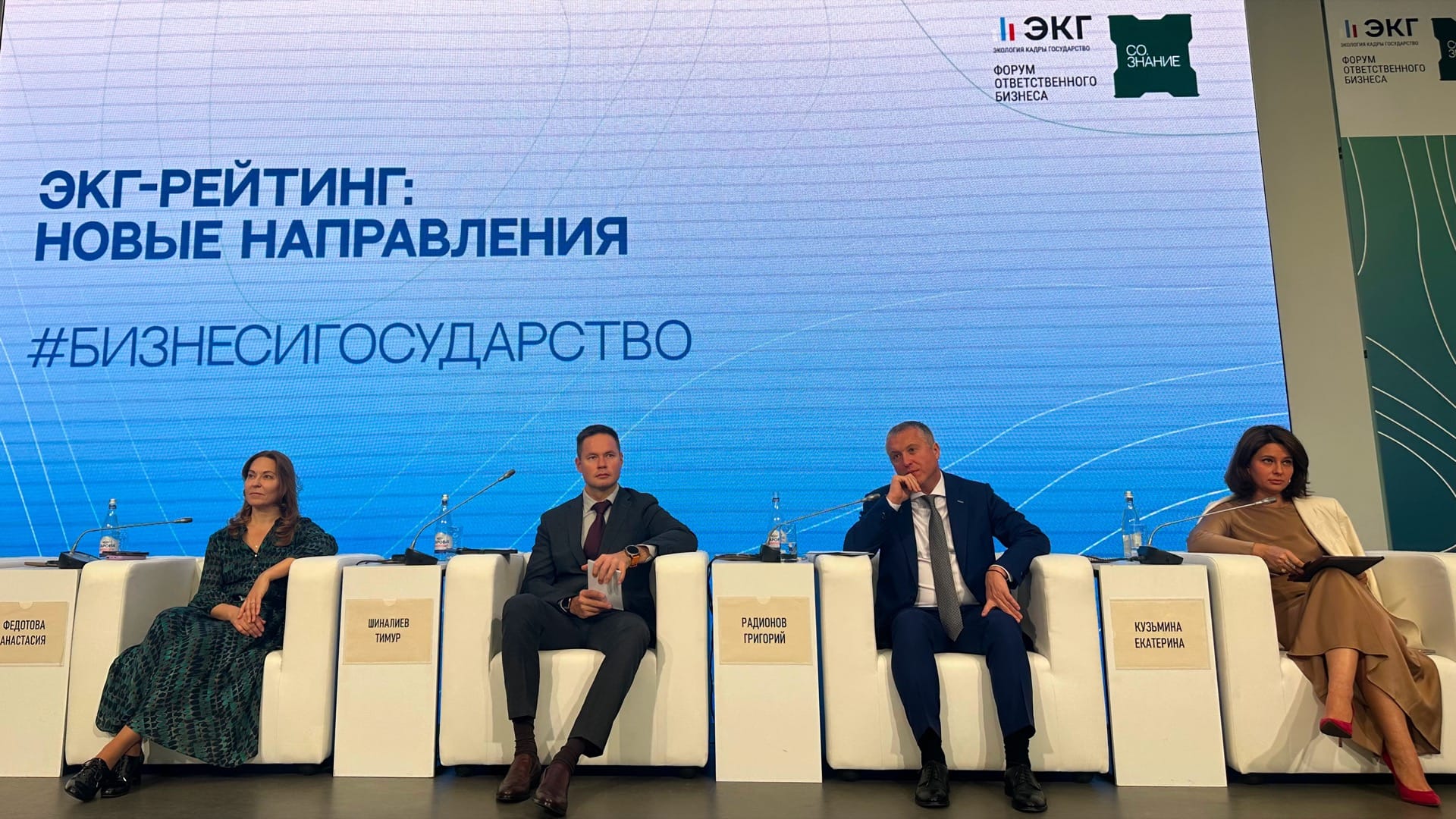 Новые направления развития ЭКГ-рейтинга для оценки бизнеса обсудили на форуме в Нижнем Новгороде