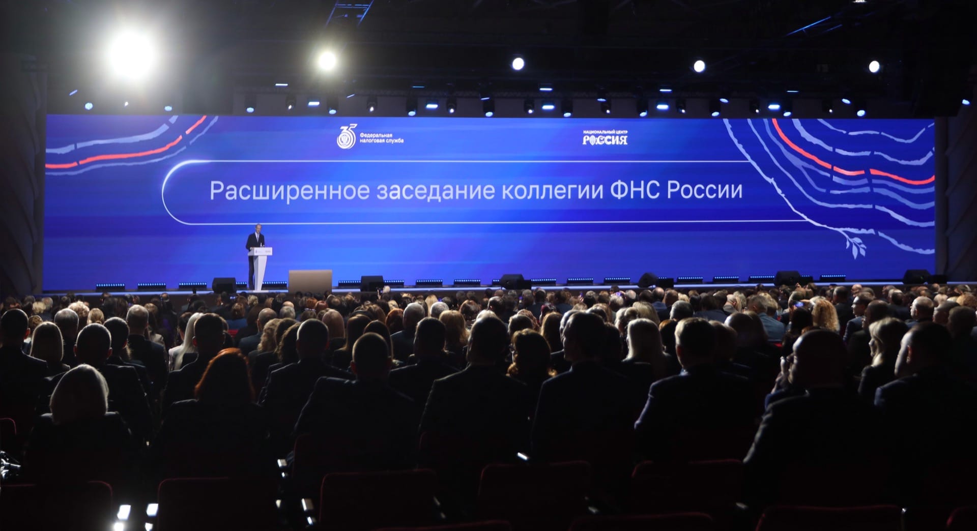 В Москве состоялось заседание праздничной коллегии ФНС России, посвященной 35-летию налоговых органов