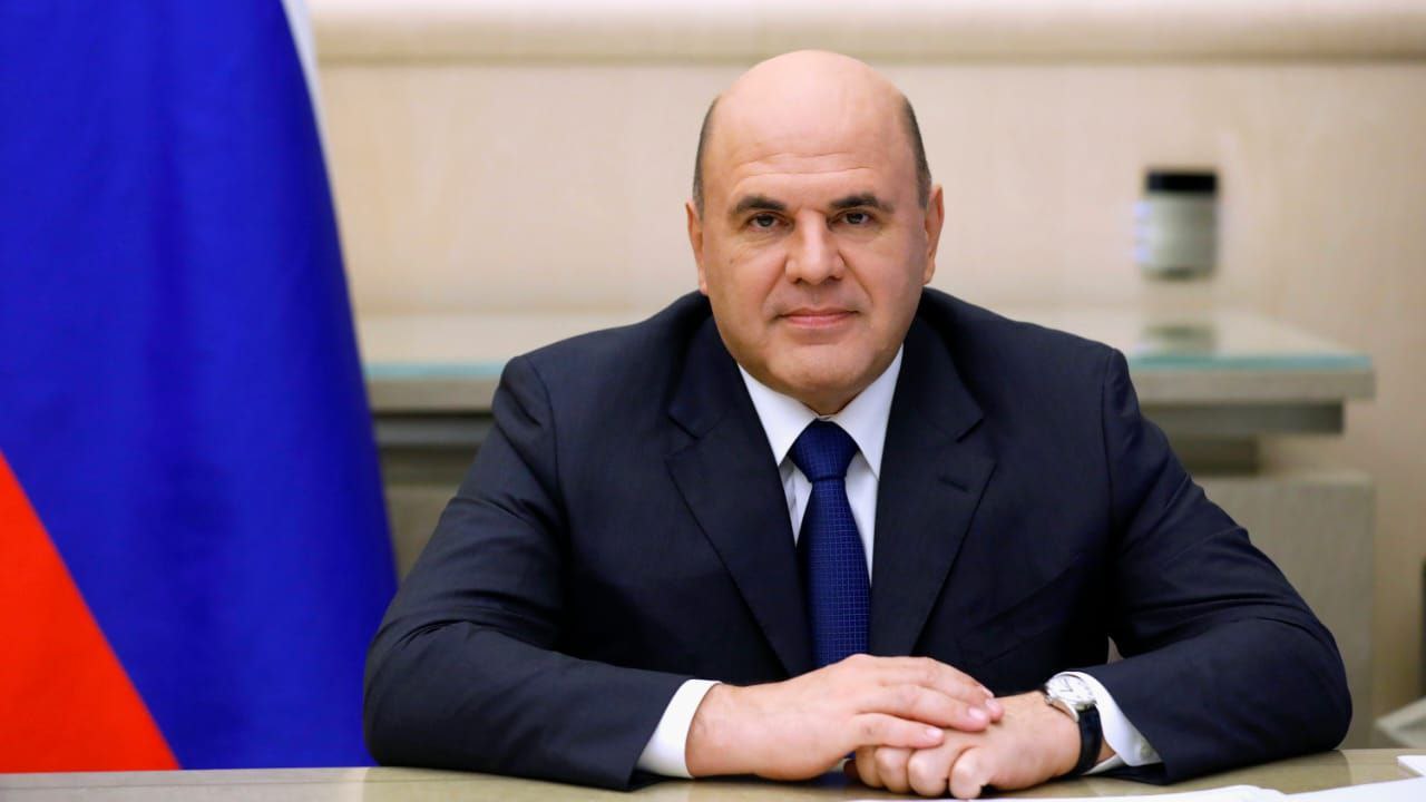 Поздравление Председателя Правительства РФ Михаила Мишустина