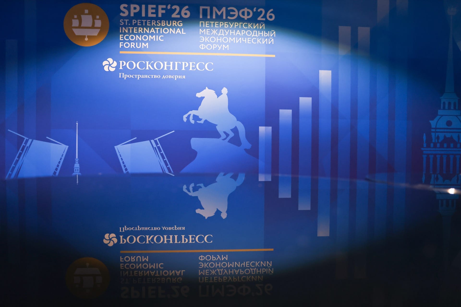 Вопросы оценки деловой репутации контрагентов обсудили 
на полях ПМЭФ-2026