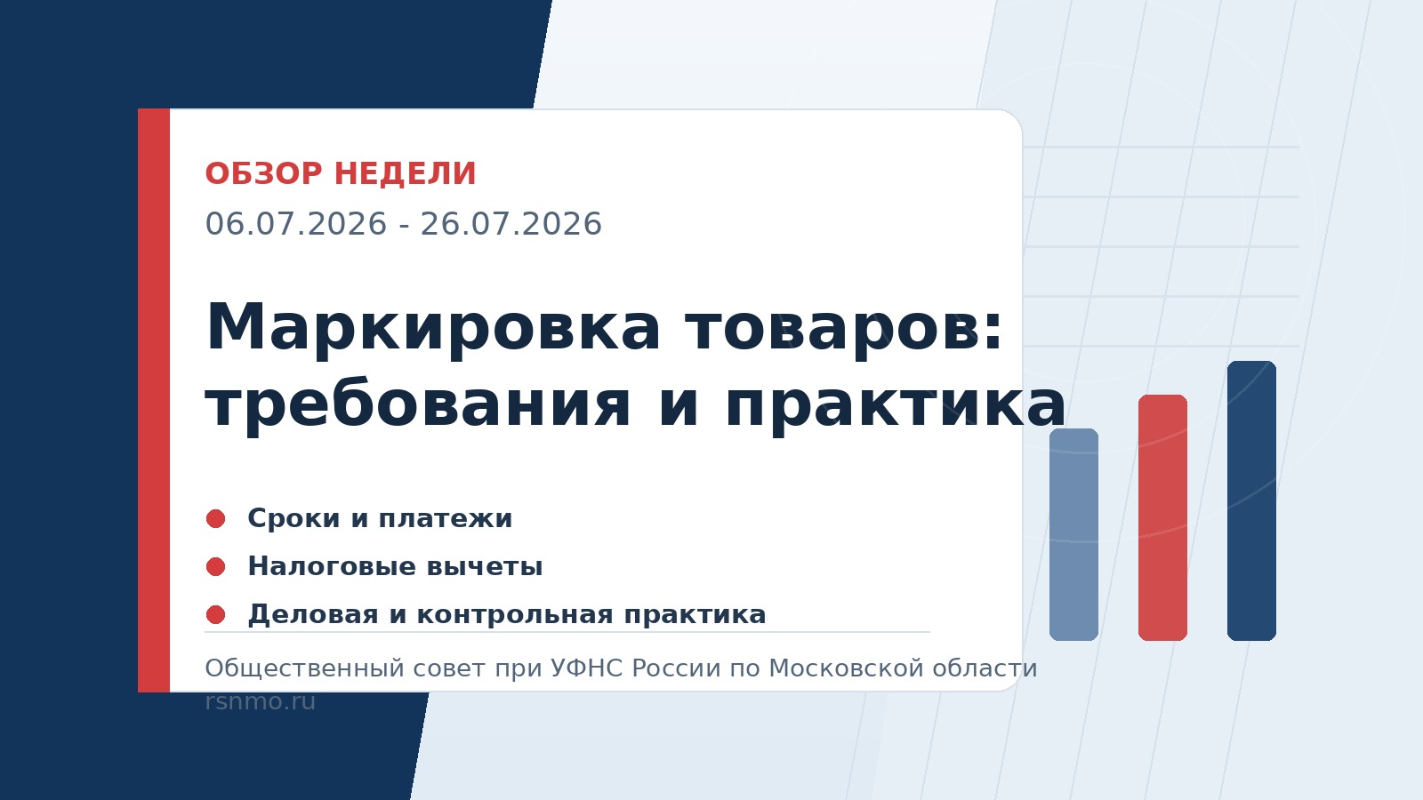 Маркировка товаров: требования и практика