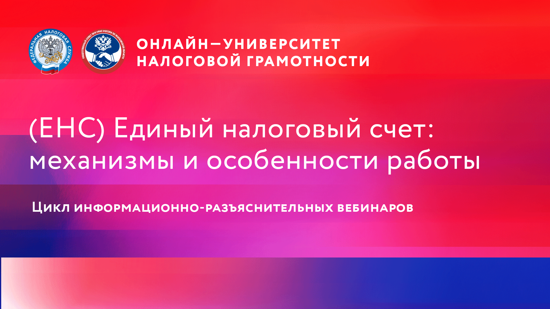 Запись вебинара от 28 марта 2023 года по теме «Об изменении сроков уплаты страховых взносов в 2022, 2023 годах в соответствии с постановлением Правительства РФ от 29 апреля 2022 г. No 776, в редакции Постановления от 17.01.2023 No 28»